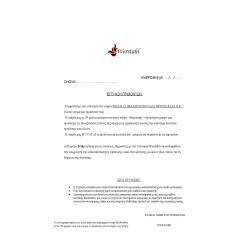 Werstahl ΖΕΥΣ ZS10 - Σόμπα pellet (πελλετ) αερόθερμη 10kw (A+ ενεργ. κλάση )