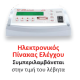 Grant Vortex Boilerhouse Low NOx 58-70 Λέβητας συμπύκνωσης πετρελαίου 55.030kcal/h (64kw) Grant Vortex Boilerhouse Low NOx 58-70 Λέβητας συμπύκνωσης πετρελαίου 55.030kcal/h (64kw)