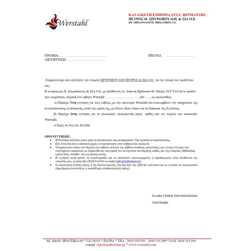 Werstahl Hercules HS100 (100.000kcal - 116kw) Λέβητας βιομάζας (πυρήνα, πέλλετ, ξύλο, κάρβουνο,πετρέλαιο,αέριο) Werstahl Hercules HS100 (100.000kcal - 116kw) Λέβητας βιομάζας (πυρήνα, πέλλετ, ξύλο, κάρβουνο,πετρέλαιο,αέριο)